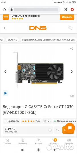 Видеокарта Nvidia GT 1030 2Gb DDR5