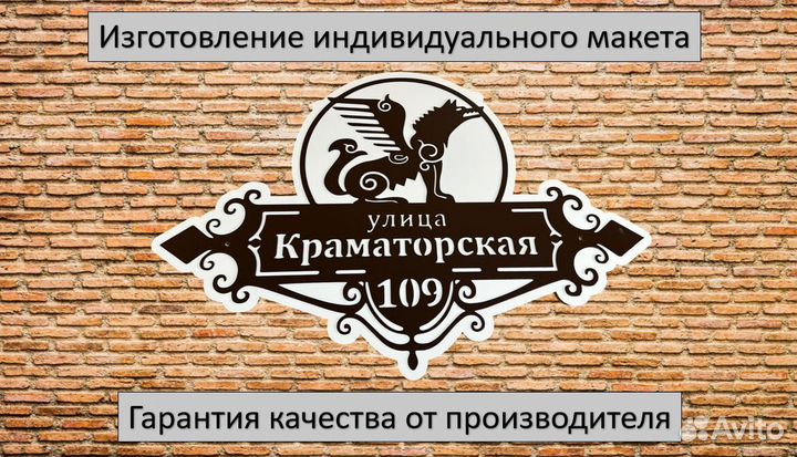 Адресные таблички