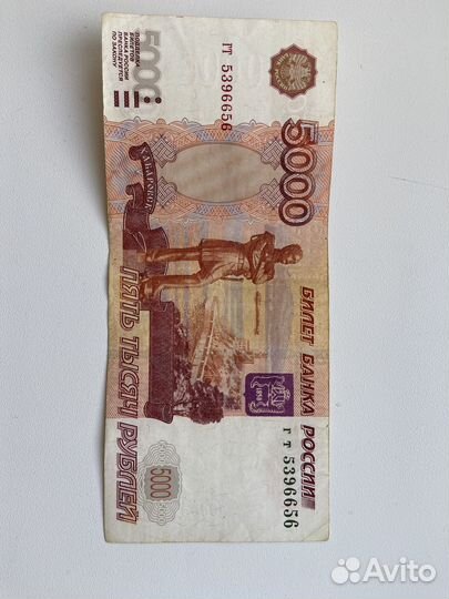 Купюра 5000 рублей без модификации