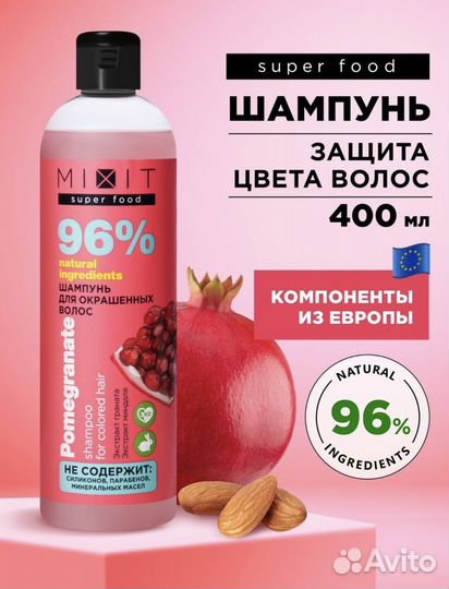 Шампунь для волос