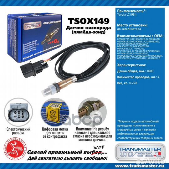 Лямбда-зонд VAG A3 (94) /Octavia (98) /Golf IV