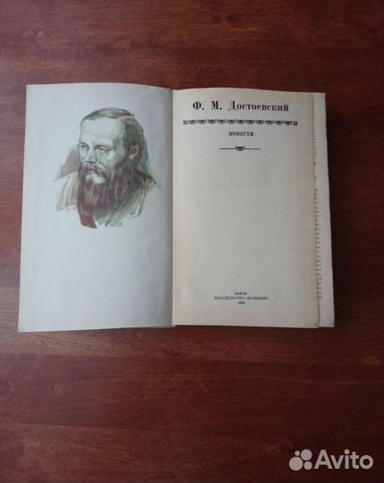 Достоевский повести