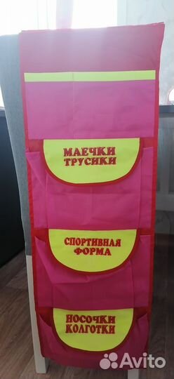 Кармашек на кабинку Ульяна