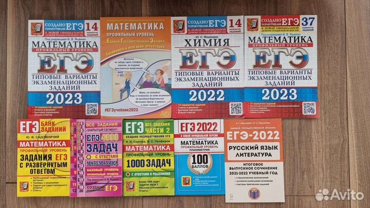 Сборники егэ