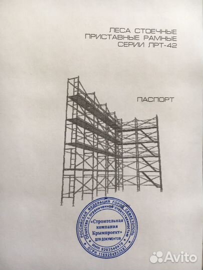 Леса строительные в аренду