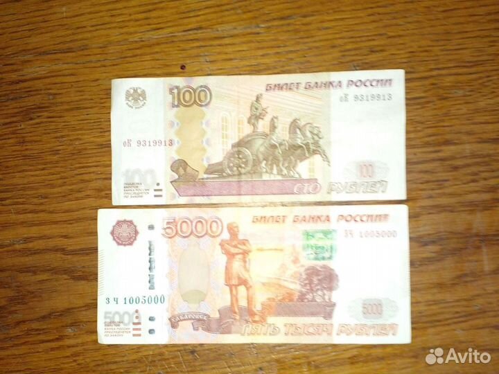 Купюра с зеркальными номерами