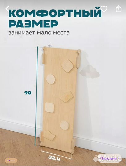 Треугольник Пиклер мини с горкой и скалодромом