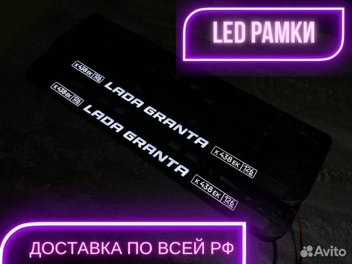 Рамка номера с подсветкой LED