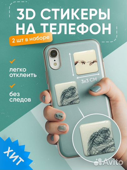 Стикеры на телефон Оптом