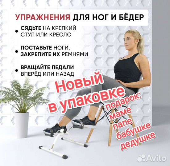 Велотренажер кардио / Тренажер для ног и рук