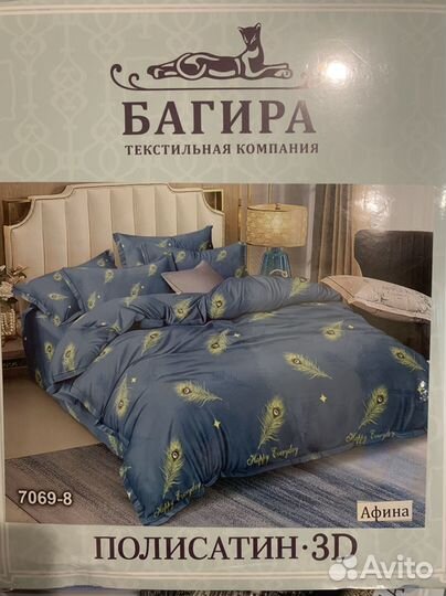 Белье постельное