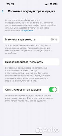 iPhone 14, 128 ГБ