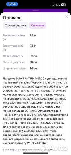 Принтер лазерный мфу pantum