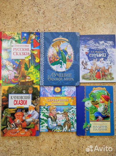 Сказки книга для детей