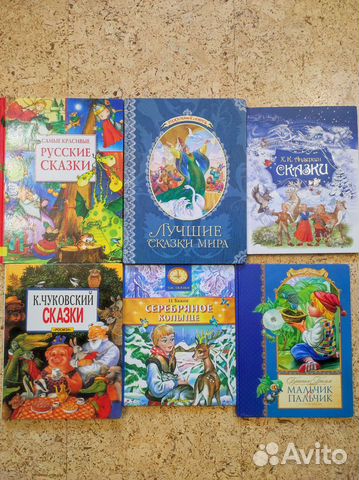Сказки книга для детей