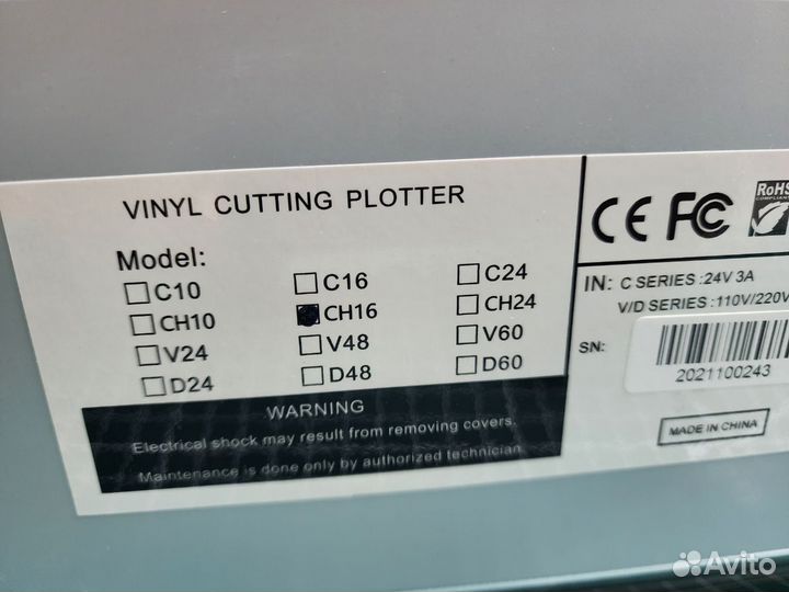 Режущий плоттер StarCut CH16