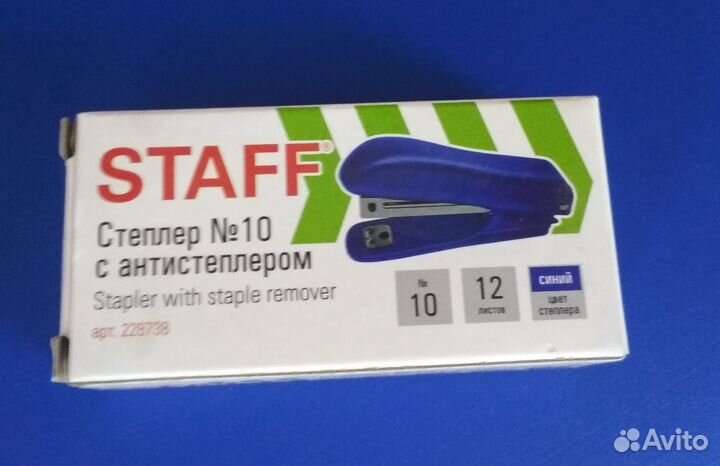 Остатки канцелярии