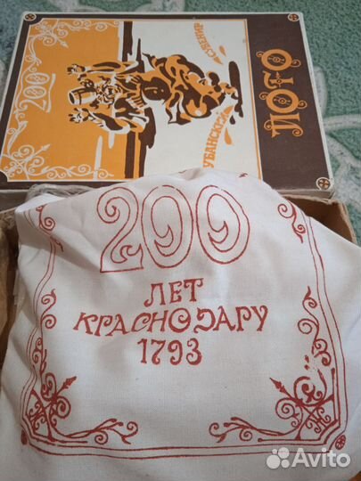 Лото 200 лет Краснодару