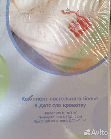 Комплект постельного белья новый