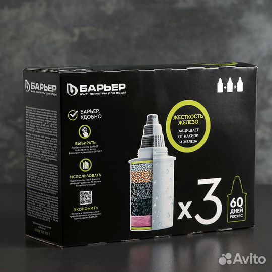Набор сменных картриджей «Барьер-Комплекс», 3 шт