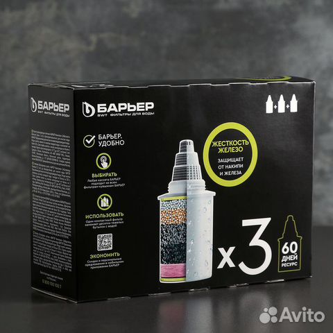 Набор сменных картриджей «Барьер-Комплекс», 3 шт