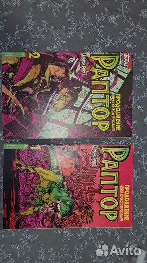 Парк Юрского периода: Раптор