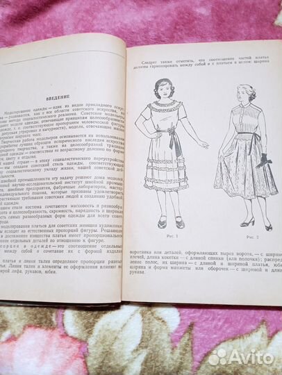 Кройка и шитье СССР