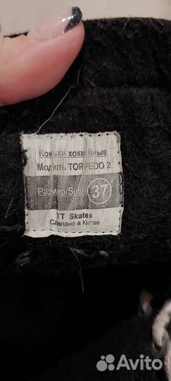 Коньки хоккейные 37 размер