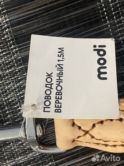 Поводок для собак