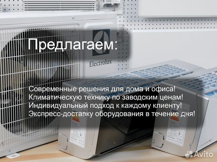 Сплит-система заказать