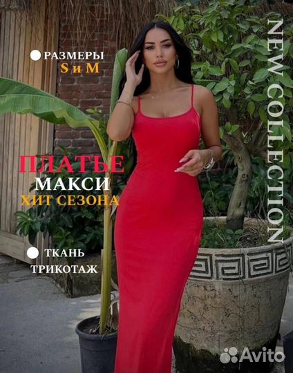 Трикотажное платье макси skims