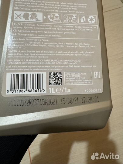 Масло Shell Helix Ultra 0w30 A3/B4 1 литр