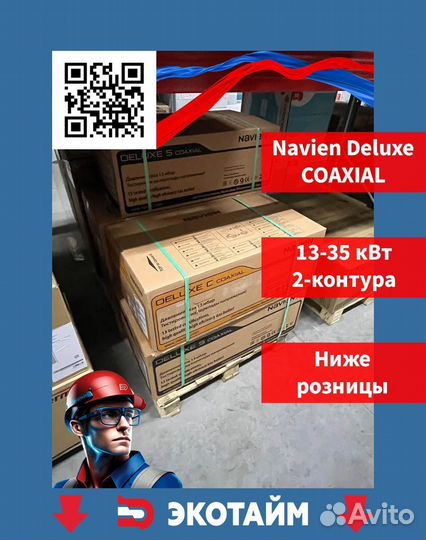 Газовый котел 24 квт