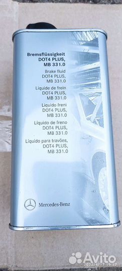 Тормозная жидкость dot 4plus