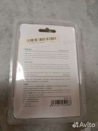 Беспроводной магнитный датчик