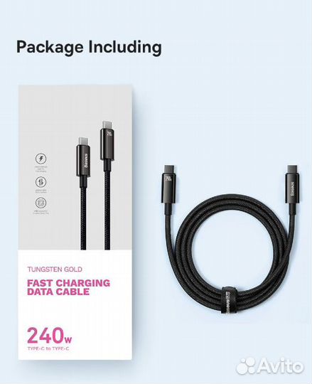 Кабель для быстрой зарядки Baseus 240 Вт Type-C 3м