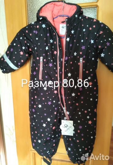 Комбинезон зимний 74-86