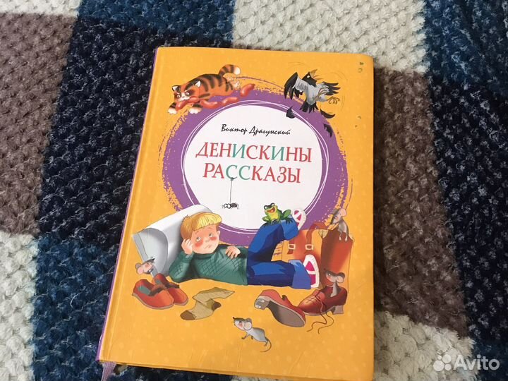 Денискиены Рассказы