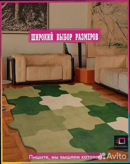 Общее счастье с теплым ковром