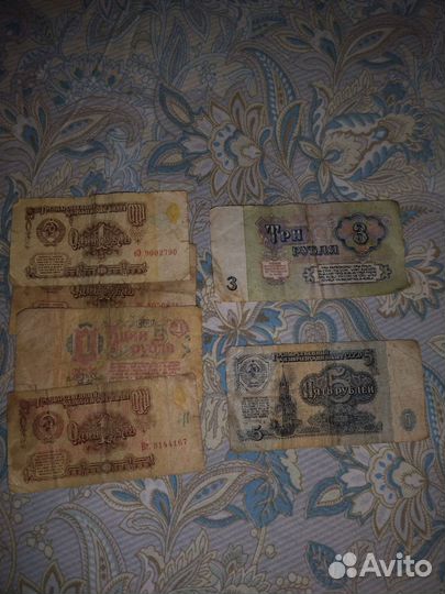 Деньги СССР