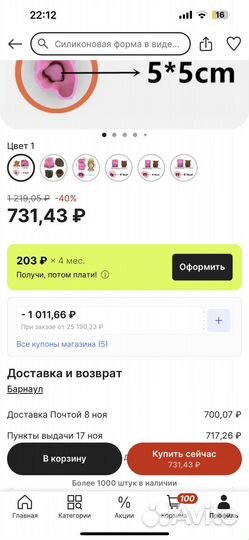 Силиконовые формы для гипса