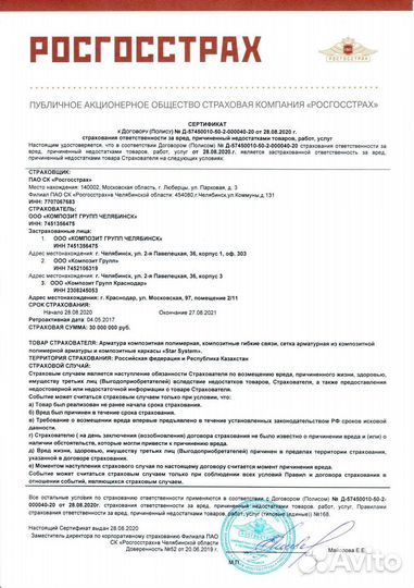 Композитная кладочная сетка