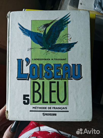 Учебники английский французский