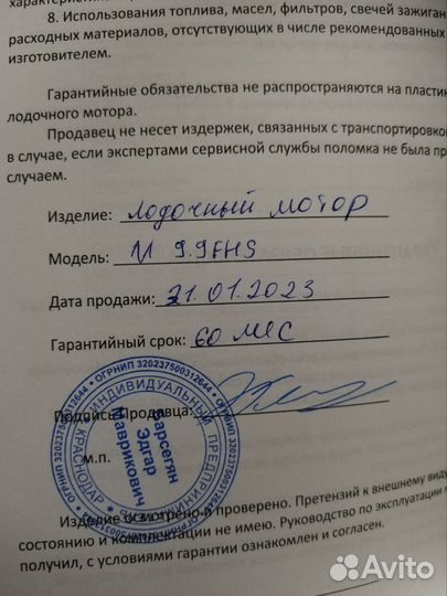 Продам Лодочный Мотор mikatsu 9.9