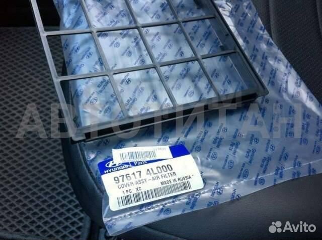 Рамка под салонный фильтр KIA RIO12MY