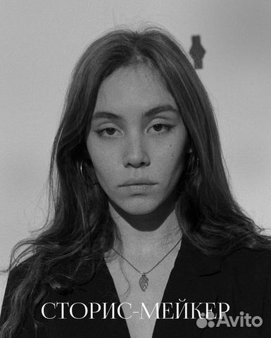 Сторисмейкер удаленно