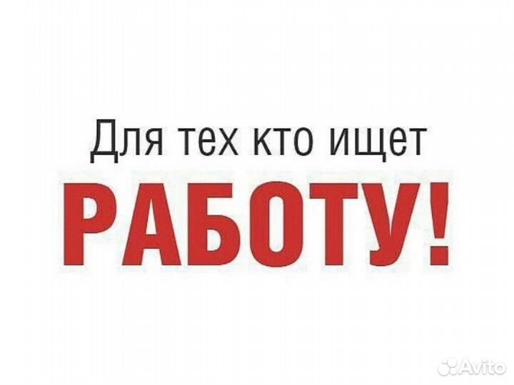 Работа вахтой Работник Торгового Зала Еженед. вып