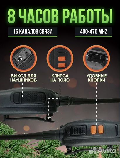 Две Рации baofeng bf 888s новый комплект