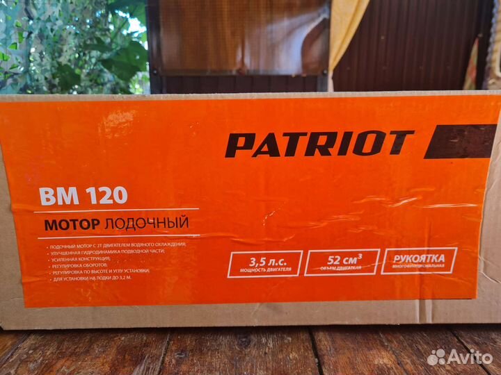 Надувная лодка с мотором