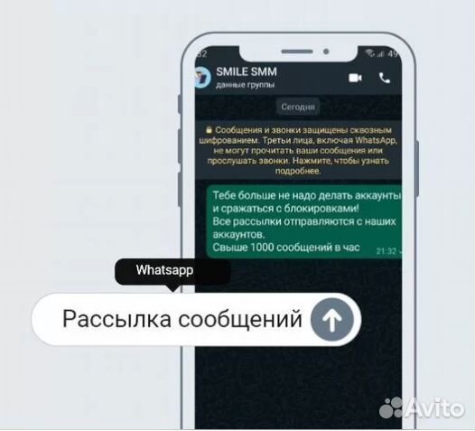 Быстрая Whatsapp рассылка без блокировок